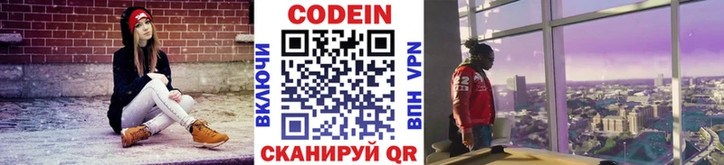 Кодеиновый сироп Lean напиток Lean (лин) Пласт