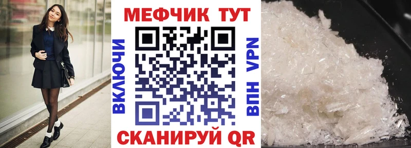 закладка  kraken маркетплейс  МЯУ-МЯУ 4 MMC  Пласт 