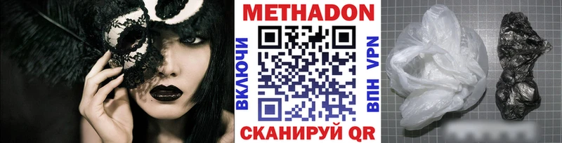 Метадон мёд  где продают   Пласт 